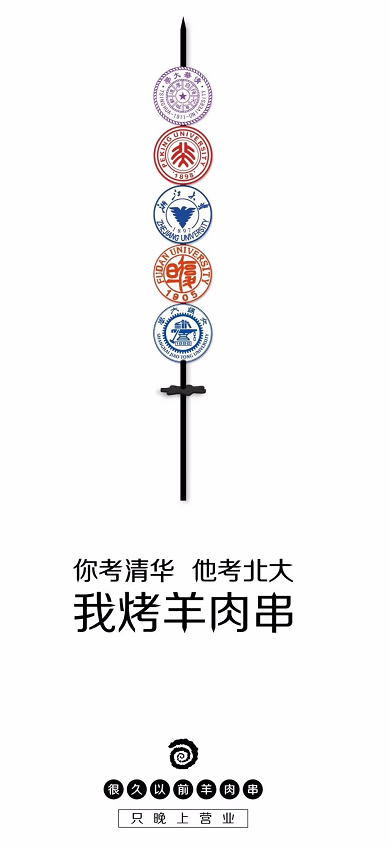 2019年高考加油海報文案匯總 高考品牌創(chuàng)意海報合集