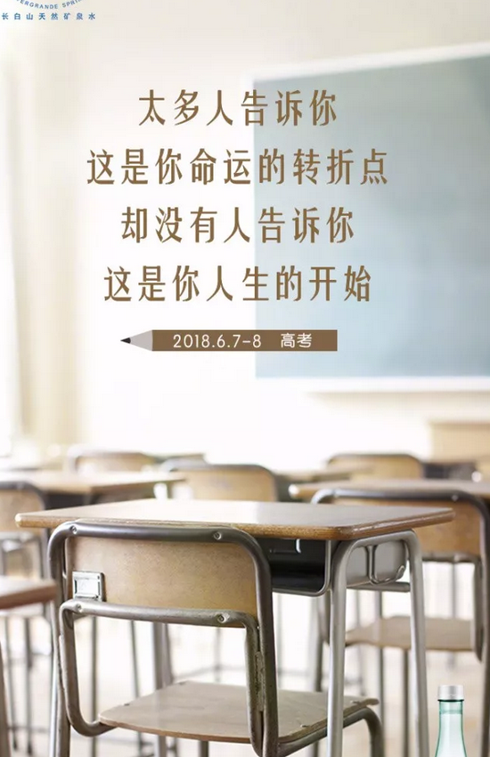 2019年高考加油海報文案匯總 高考品牌創(chuàng)意海報合集