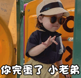 黃夏溫頭上的紅印是胎記嗎 韓國萌娃黃夏溫表情包
