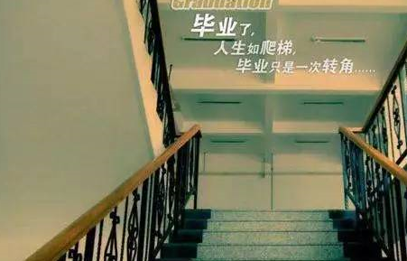 即將畢業了心情說說 要畢業了心情復雜朋友圈句子