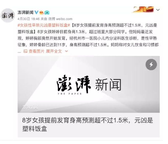 預(yù)防孩子性早熟有什么方法 如何防止孩子性早熟