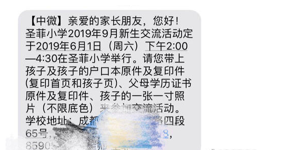 小學面試要家長帶學歷證書 小學面試要家長帶學歷證書的是哪個學校 小學面試要家長帶學歷證書 小學面試要家長帶學歷證書的是哪個學校