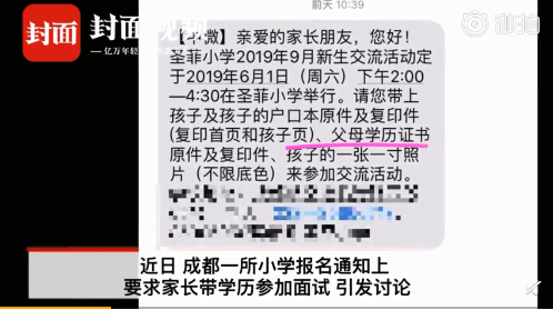 小學面試要家長帶學歷證書 小學面試要家長帶學歷證書的是哪個學校 小學面試要家長帶學歷證書 小學面試要家長帶學歷證書的是哪個學校