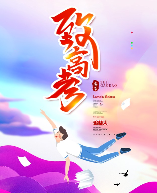 高考倒計(jì)時(shí)加油的話 高考倒計(jì)時(shí)祝福語2019