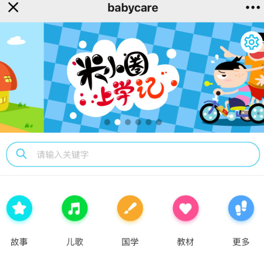 babycare故事機怎么樣 babycare早教機使用測評
