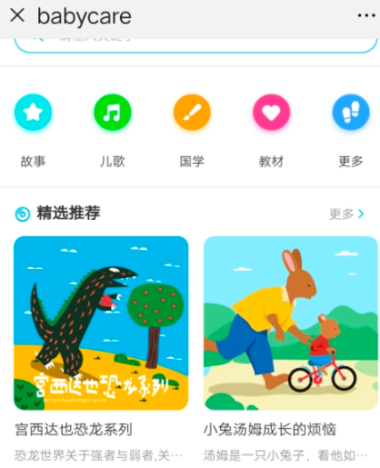 babycare故事機功能有哪些 babycare早教機質量好不好用