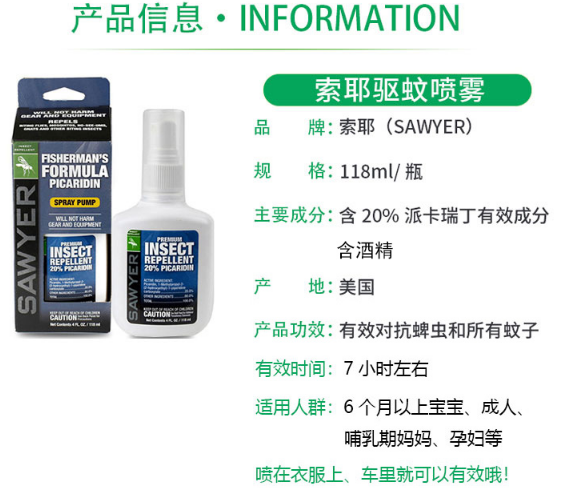 含派卡瑞丁止癢產品推薦 孩子被蚊子咬用含派卡瑞丁效果好不好
