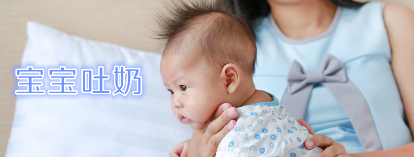 孩子吃奶后吐奶正常嗎 怎么減少寶寶吐奶情況