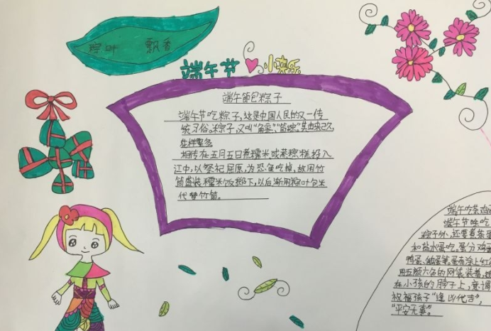2019端午節(jié)手抄報簡單漂亮模板 端午節(jié)黑板報內(nèi)容資料