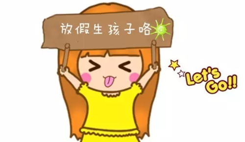 準備開始休產假心情說說 正式休產假的說說朋友圈