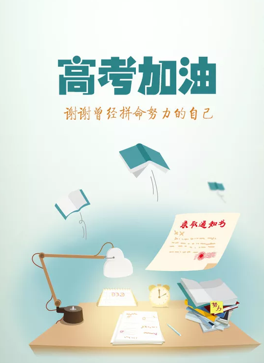 兒子高考的心情說說 祝兒子高考成功的祝福語 兒子高考的心情說說 祝兒子高考成功的祝福語