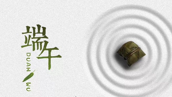 端午節安康朋友圈說說 端午節安康祝福語 端午節安康朋友圈說說 端午節安康祝福語