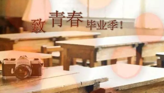 高考結束了心情說說感想 感覺高考結束離別心情句子