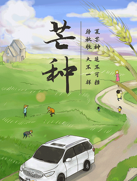 2019今日芒種說說朋友圈 朋友圈芒種節氣說說祝福語