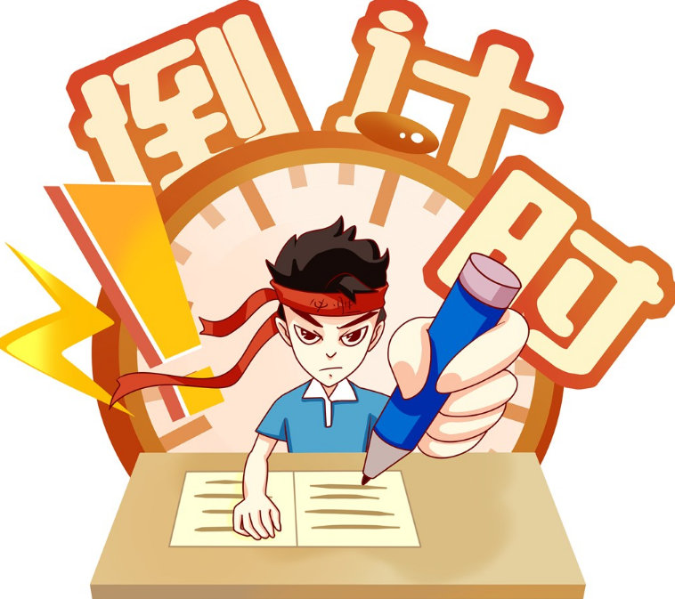 高考心里慌怎么辦 如何調整高考考前心態