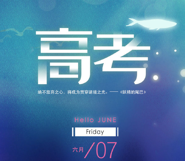 祝兒子今天高考取得好成績的說說 祝兒子今日高考成功的句子