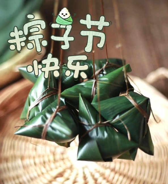 祝端午節(jié)快樂(lè)的祝福語(yǔ) 祝大家端午節(jié)快樂(lè)的句子 祝端午節(jié)快樂(lè)的祝福語(yǔ) 祝大家端午節(jié)快樂(lè)的句子