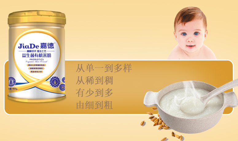 嘉德有機米粉寶寶愛吃嗎 嘉德有機米粉使用感受 嘉德有機米粉寶寶愛吃嗎 嘉德有機米粉使用感受