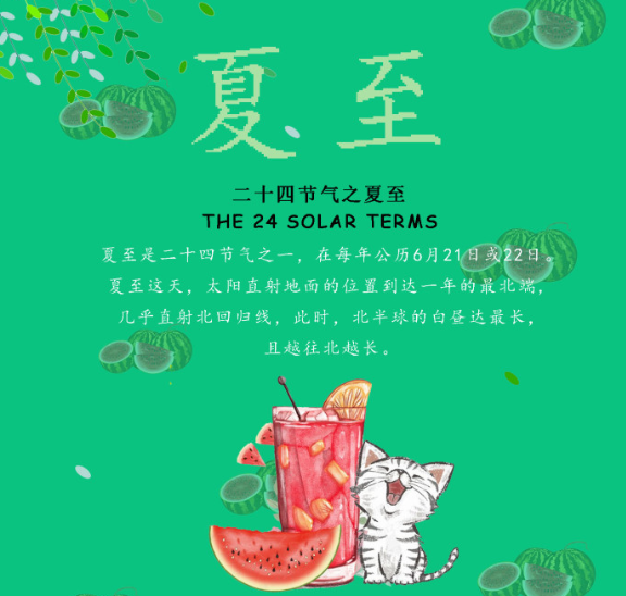 2019今日夏至說說朋友圈 今日夏至配圖圖片