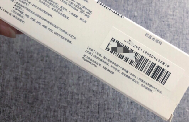 九價宮頸癌疫苗新增追溯碼 九價宮頸癌防偽新包裝來了