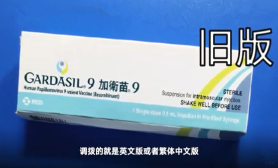 九價宮頸癌疫苗新增追溯碼 九價宮頸癌防偽新包裝來了