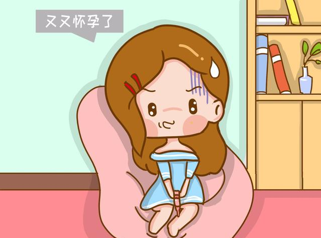 什么樣的體質是易孕體質 易孕體質有什么弊端