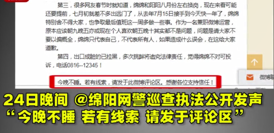 綿陽女生被打是什么原因 綿陽女生被打視頻怎么回事