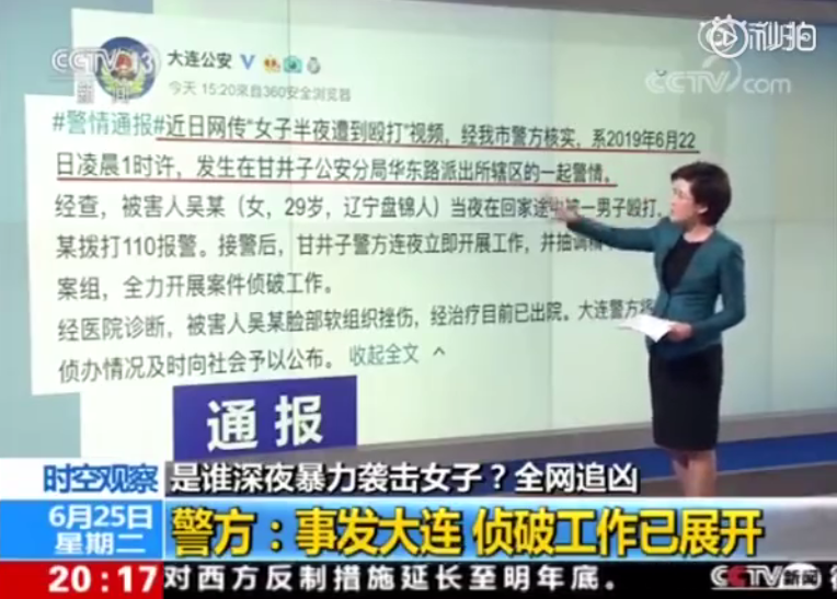 打女孩的那個人是不是有后臺 為什么打那么嚴(yán)重卻報沒有內(nèi)傷只是臉部挫傷