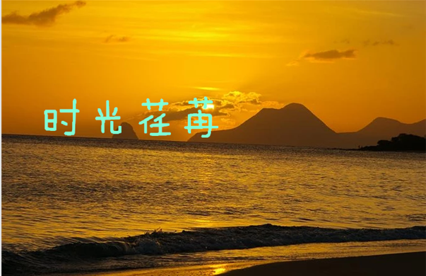 半年過去了的句子 2019半年過去了的心情感慨說說