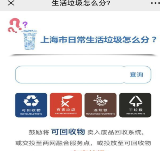 用過的尿不濕是什么垃圾 用過的尿不濕是屬于干垃圾還是濕垃圾