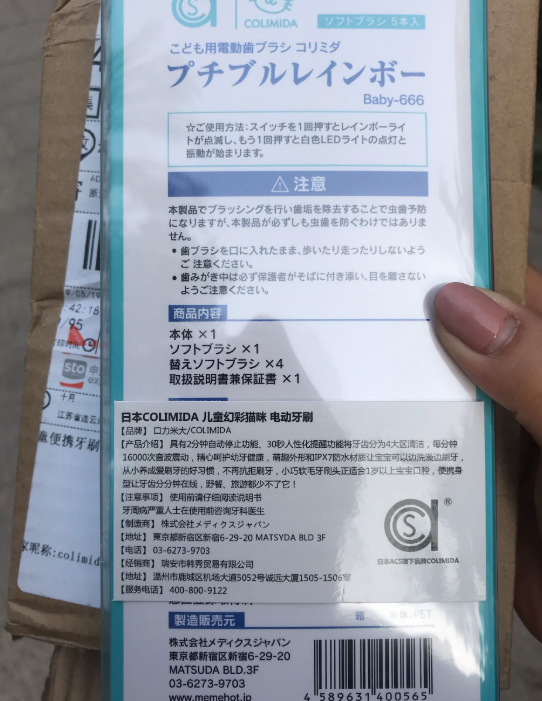 日本COLIMIDA兒童電動牙刷怎么樣 COLIMIDA兒童幻彩聲波牙刷測評
