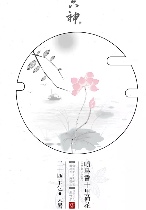 2019大暑節(jié)氣海報文案匯總 大暑品牌借勢節(jié)氣海報