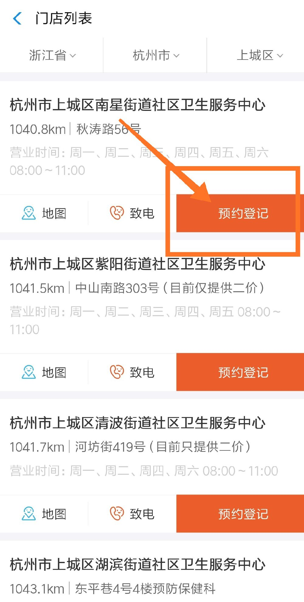 杭州HPV九價疫苗怎么用支付寶預約 杭州HPV九價疫苗預約方法 杭州HPV九價疫苗怎么用支付寶預約 杭州HPV九價疫苗預約方法