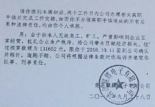 孕婦被辭退索賠13萬原因 孕期被辭退并被索賠13萬怎么回事
