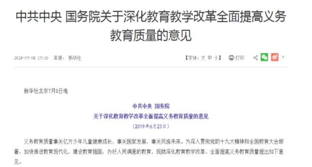 體育將納入高中招生計分科目是怎么回事 將體育納入高中招生計分科目有何好處 體育將納入高中招生計分科目是怎么回事 將體育納入高中招生計分科目有何好處