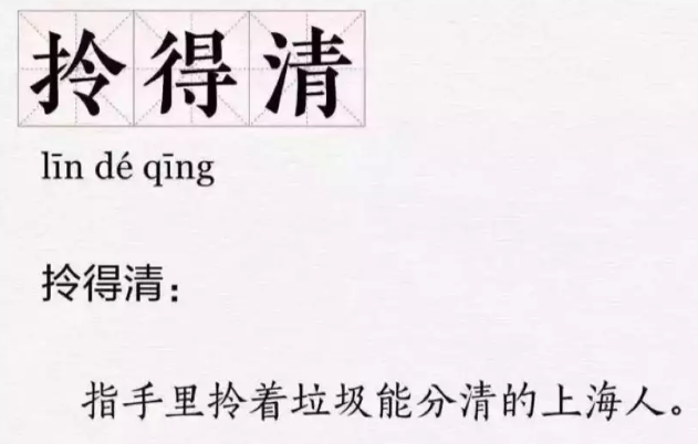 天津的垃圾分類什么時候開始 天津垃圾分類什么吋間開始執行