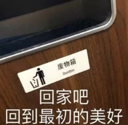 垃圾分類表情包大全帶字 關(guān)于垃圾分類搞笑圖片