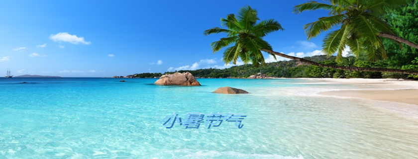 小暑節氣吃什么東西比較好 小暑時節養生方法推薦