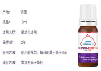 迪輔樂(lè)Bb-12益生菌怎么給寶寶吃 迪輔樂(lè)Bb-12益生菌使用方法