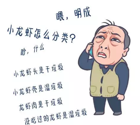 蘇大強垃圾分類表情包 跟著蘇大強學垃圾分類