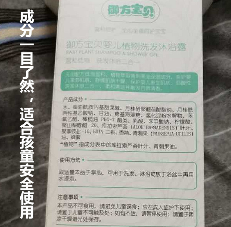 兩面針御方寶貝沐浴露怎么樣 兩面針御方寶貝沐浴露使用測評