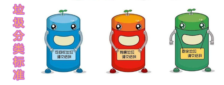 杭州垃圾分類標(biāo)準(zhǔn)是什么 2019杭州生活垃圾分類指南