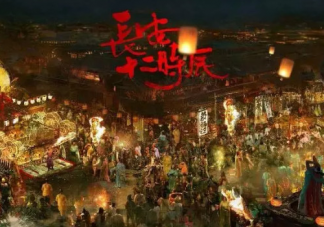 電視劇長安十二時辰講的是什么 長安十二時辰結局是什么