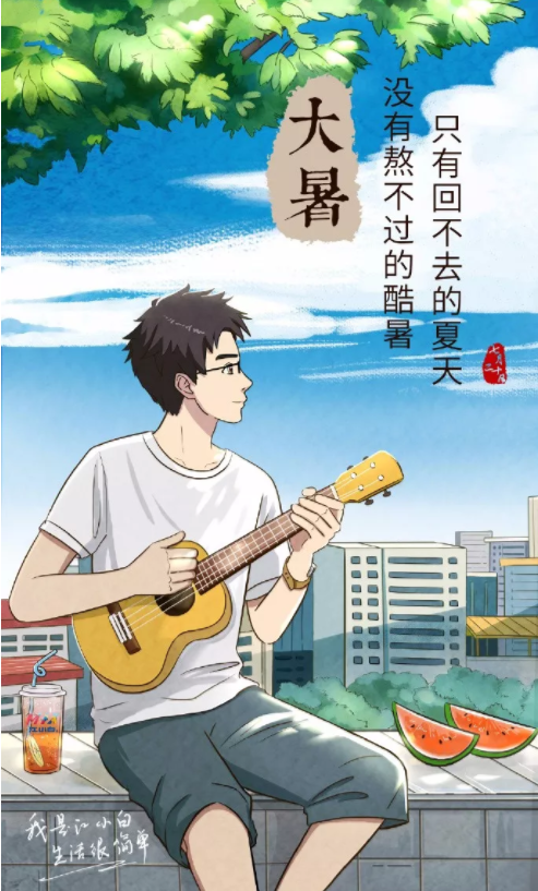 2019大暑節氣各品牌海報文案匯總 大暑節氣海報文案合集