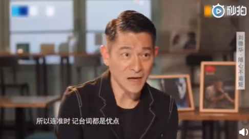 劉德華談好演員標(biāo)準(zhǔn)說(shuō)了什么 劉德華好演員的標(biāo)準(zhǔn)是什么 劉德華談好演員標(biāo)準(zhǔn)說(shuō)了什么 劉德華好演員的標(biāo)準(zhǔn)是什么