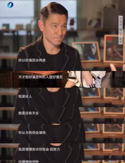 劉德華談好演員標(biāo)準(zhǔn)說(shuō)了什么 劉德華好演員的標(biāo)準(zhǔn)是什么 劉德華談好演員標(biāo)準(zhǔn)說(shuō)了什么 劉德華好演員的標(biāo)準(zhǔn)是什么