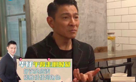 劉德華談好演員標(biāo)準(zhǔn)說(shuō)了什么 劉德華好演員的標(biāo)準(zhǔn)是什么 劉德華談好演員標(biāo)準(zhǔn)說(shuō)了什么 劉德華好演員的標(biāo)準(zhǔn)是什么