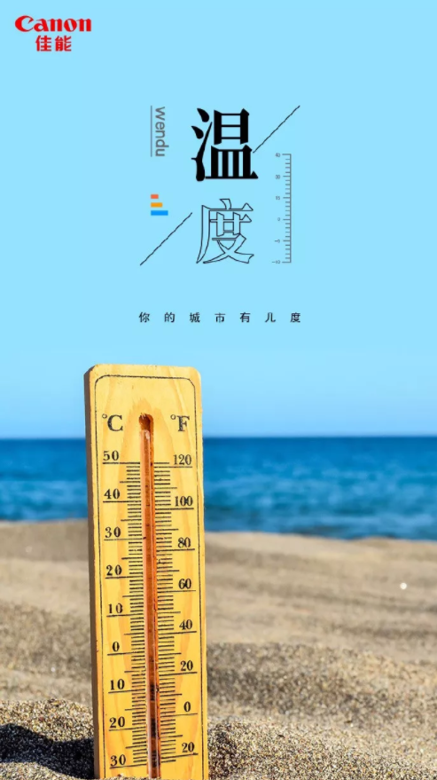 2019大暑節氣各品牌海報文案匯總 大暑節氣海報文案合集