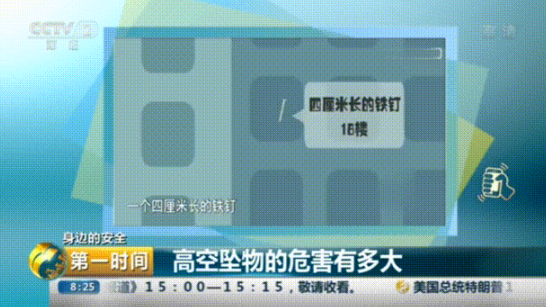 預防高空墜物安全教育 鍛煉孩子這些技能