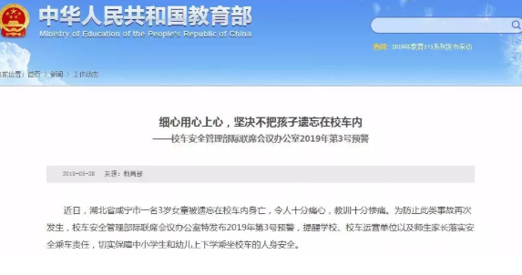 夏天把孩子放在車里的危害 怎么避免把孩子遺忘在車里